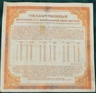 Antique 1917 Russian 200 Rubles State Loan Bond Certificate Wwi Provisional Govt