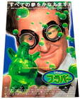 Flubber 1997 Robin Williams Japanese Chirashi Movie Poster Flyer B5