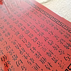 Vintage Chinese Red Lacquer Wood Tea coffee Low Table Asian Motifs Kang Table