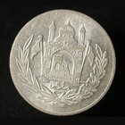 Afghanistan 1306 2 1 2 Afghanis - Silver - Amanullah - High Grade Lustre