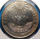 India  1971 10 Rupees  Km186  Fao  Silver  Proof  Hairlines cleaned  9-29