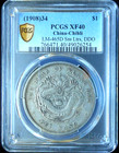 1908 China Chihli Dragon Dollar Small Letters  Double Die Obv  Variety Pcgs Xf40