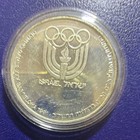 Israel 1992 Olympic Games Silver Coin Menorah   Olympic Rings Collectible