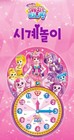 Catch  Teenieping Season 2 Clock Learning Toy - Wall And Portable Play Clock