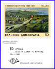 Greece 1991 Battle Of Crete - Commemorative Folder  sets Fdc  Covers  -free Ship