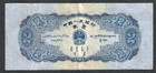 1953 China 2 Yuan Banknote   P-867   Block 402   Choice Very Fine           