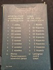 1975 Ussr Russia  leningrad Mint  Mint Set   9 Coins   Medal Box