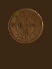 1906 China Empire 10 Cash Coin - Vf 