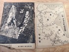 Wwii China   Japan War-japanese Magazine-1938-12-                                                                              