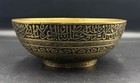 Antique Style Engraved Brass Bowl Arabic Calligraphy Islamic Floral Art 12cm