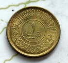 Coin Yemen 1fils 1963 Bu  5 