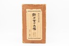 New Sword Old Sword Taikan  1972  2 Volume Sets Japanese Vintage Book