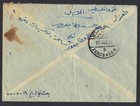 Egypt Palestine 1957 Gaza 17 8 57 Censored Cover To Jerusalem Arrival On Reverse