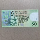 Morocco 50 Dirhams Banknote 1987 Unc Moroccan Currency Back  Warriors On Horse