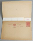 Straits Settlements Kgv Postal Stationery Lot Incl  2 Complete Rare Reply Cards