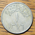 1957 Saudia Arabia One Qirsh Coin
