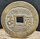 Antique Cash China Bronze Emperor Shunzhi Qing Dynasty 27mm Coin  683