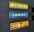 Japanese Konbini Light Magnets Family Mart  7 11  Lawsons Fridge - In Stock Usa