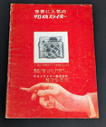 Girls  Girls  Girls  1962 Vintage Japanese Movie Program Rare - Elvis Presley