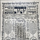 Gorgeous Shiviti Classic Print  19x14  Jewish Kabbalah Psalm 67  Vintage Stock