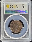 1965  vs2022  Nepal Mahendra Bir Bikram 10 Paisa   Pcgs Ms62bn