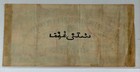 West African Currency Board   303  1941 10 Shillings Side Tape Issues  Scarce No
