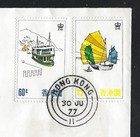 1977 Hong Kong Scott  339    341 Fdc - 60c    2 Tourism Transportation