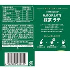 Nestle Starbucks Premium Mix Matcha -green Tea- Latte  4sticks    10box  Japan
