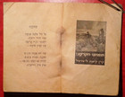 Judaica 1949 Israel Army Military Soldier Pocket Calendar Notebook Independence