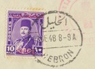 Egypt Palestine Israel 1948 Pow War Prisoner Red Cross Cover Hebron To Camp Look