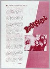 Pink Floyd     Mega Rare Vintage Original Osaka 1972 Concert Handbill