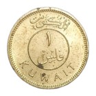 1962 Kuwait 1 Fils Au Coin Km   9