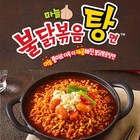   Korea 100    Samyang Buldak Spicy Chicken Noodles Garlic Stew 145g X 8 Packs
