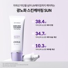 Ohui Dark Spot Collagen Tone Up Sun 30ml