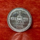1988 Bulgaria 20 Leva Impaired Proof  Km 172  110th Anniversary Of Liberation