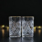 Russian Vintage Crystal Tea Glass With Gold Rim  set Of 2 
