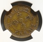 Scarce 1906 China Qing Dynasty Hupeh     5 Cash Copper Coin - Ngc Au 50