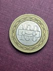 1992 State Of Bahrain 100 Fils World Coin Coat Of Arms 1412 Bahraini