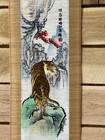 Vintage Asian Bamboo Embroidered Tiger Wall Scroll 39   x10    Vgc