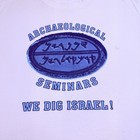 Vintage Israeli  Archaeology Shirt T Max We Dig Israel T-shirt Made In Israel L