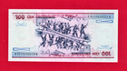 100 Cruzeiros Nd 1984  Brasil Unc Note  pick-198b  Wmk  Duke Of Caxias - Sign 21