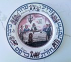 Passover Seder Judaica Porcelain Plate Ben Ari Arts Israel 1950   s Extremely Rare