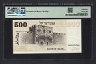 Israel 500 Lirot 1975 5735 P42 Uncirculated Grade 67