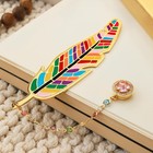 Metal Feather Bookmark Cute Multicolor Book Accessories Gifts For Women Teacher 