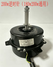 1pcs New Fit For Yyk-200 200w Cold Fan Motor