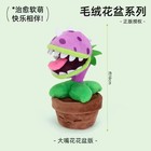 Plants Vs Zombies 2 Plants Chomper Plush Doll Toy Pillow Toy Game 