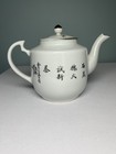 Chinese Antique Porcelain Teapot Calligraphy The Late Republic Period 1950s