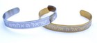 2 Bracelet  sh ma Yisrael Adonai Eloheinu Adonai Ead  Stainless Shema Israel   