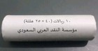 Lot Of 40 Pcs Coins   Roll   Saudi Arabia  25 Halalas 2016