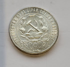 Russian Ussr 1 Rouble 1921